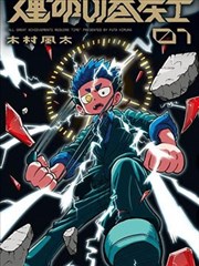第8话 仙京风云