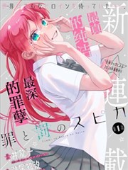 第10话 花城之恋