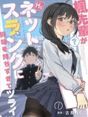 第8话 仙京风云